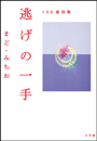 \摜