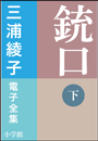 \摜