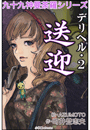 \摜