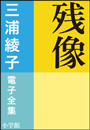 \摜
