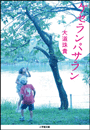\摜