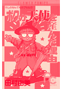 \摜