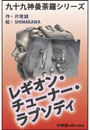 \摜