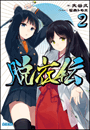 \摜
