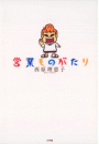 \摜