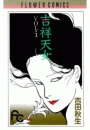 \摜