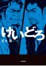 \摜