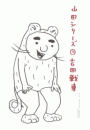\摜