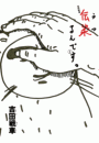 \摜