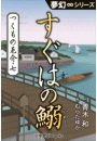 \摜
