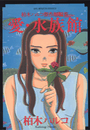 \摜