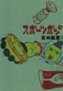 \摜