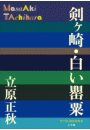 \摜