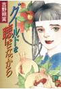 \摜