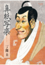 \摜