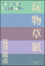 \摜
