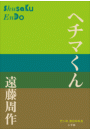 \摜