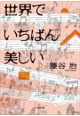 \摜