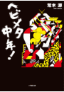 \摜