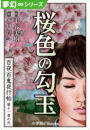 \摜