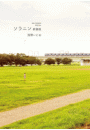 \摜