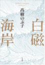 \摜
