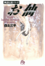 \摜