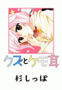 \摜