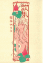 \摜