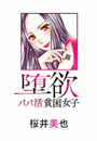 \摜