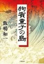 \摜