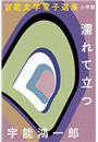 \摜