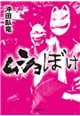 \摜