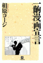 \摜