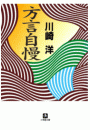 \摜