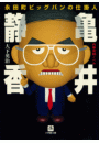 \摜