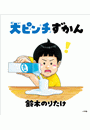 \摜