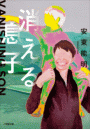 \摜