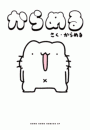 \摜