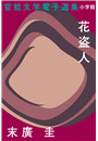 \摜