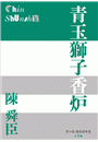 \摜