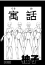 \摜
