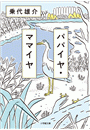 \摜