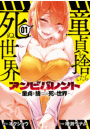 \摜
