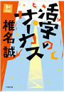 \摜