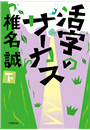 \摜