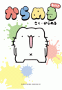 \摜