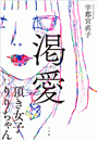 \摜