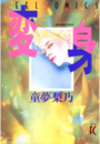 \摜
