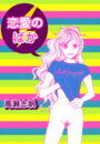 \摜